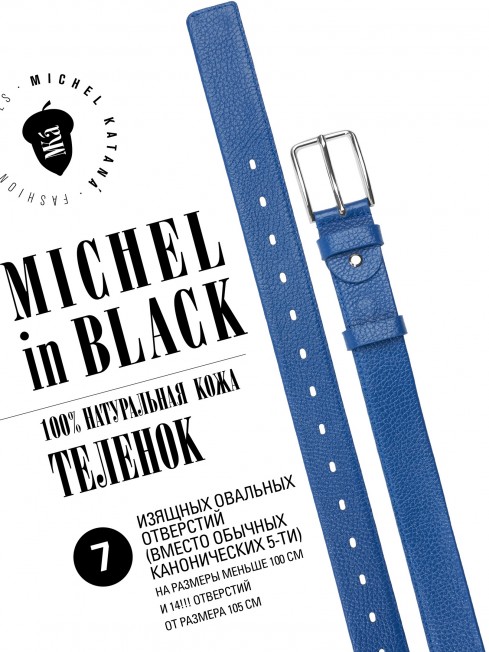 Ремень Женский MOLLE.CERF-35/ELECTE