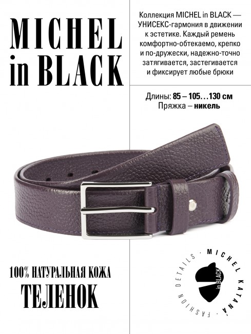 Ремень Женский MOLLE.CERF-35/MELANZE