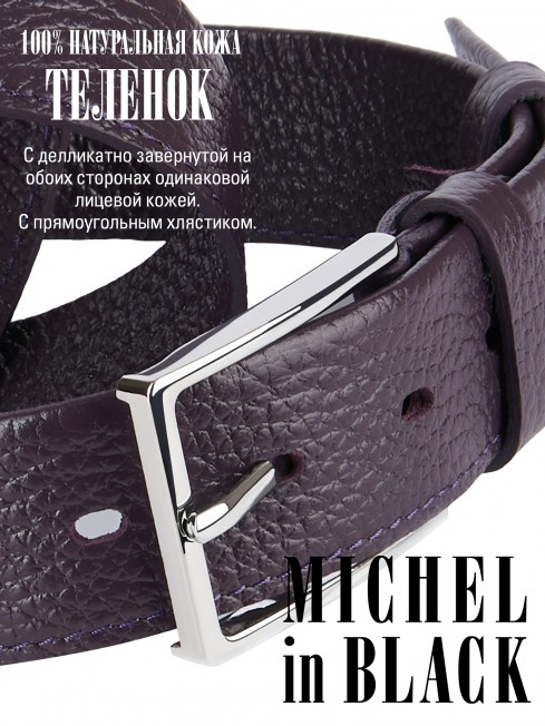 Ремень Женский MOLLE.CERF-35/MELANZE