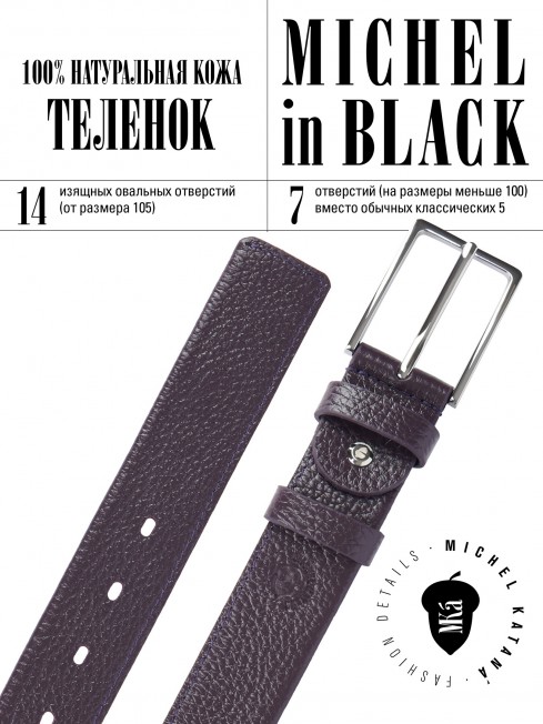 Ремень Женский MOLLE.CERF-35/MELANZE