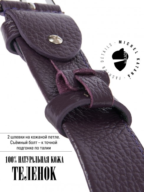 Ремень Женский MOLLE.CERF-35/MELANZE