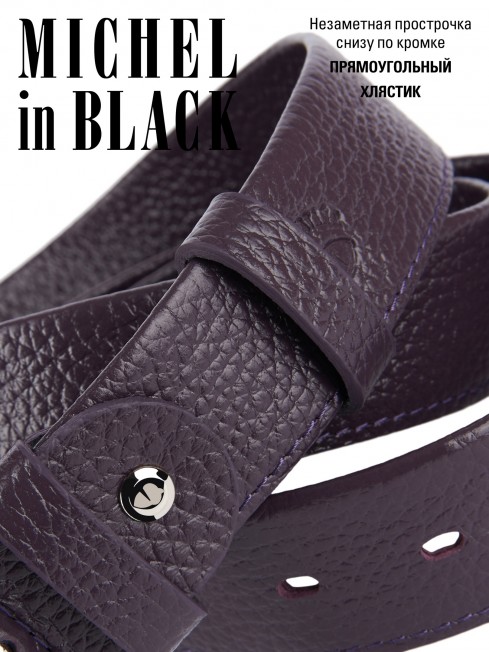 Ремень Женский MOLLE.CERF-35/MELANZE