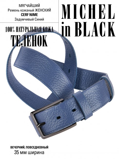 Ремень Женский MOLLE.CERF-35/NIME