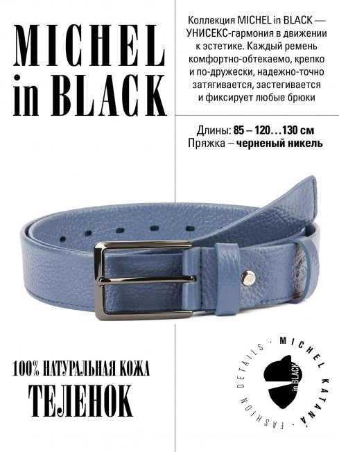 Ремень Женский MOLLE.CERF-35/NIME