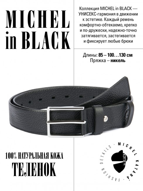 Ремень Женский MOLLE.CERF-35/NOIR