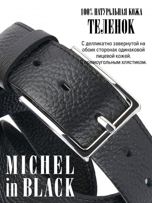 Ремень Женский MOLLE.CERF-35/NOIR