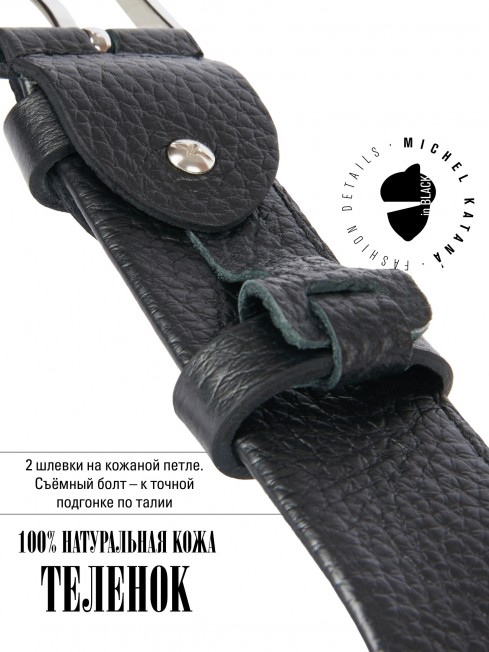 Ремень Женский MOLLE.CERF-35/NOIR