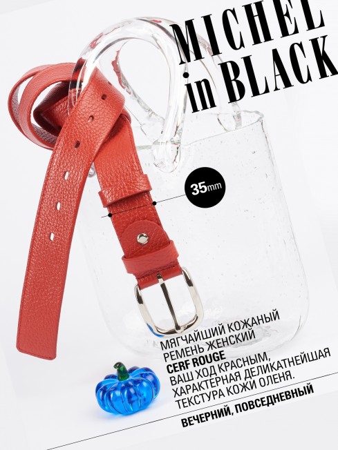 Ремень Женский MOLLE.CERF-35/ROUGE