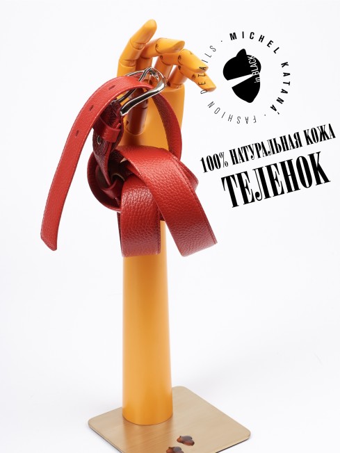 Ремень Женский MOLLE.CERF-35/ROUGE