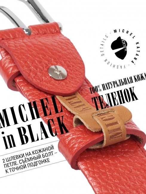 Ремень Женский MOLLE.CERF-35/ROUGE