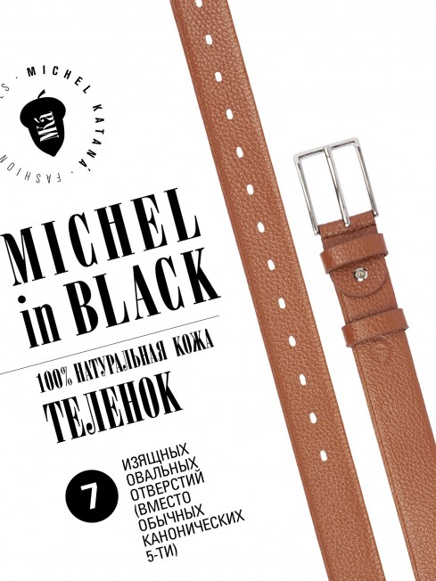 Ремень Женский MOLLE.CERF-35/ROUX