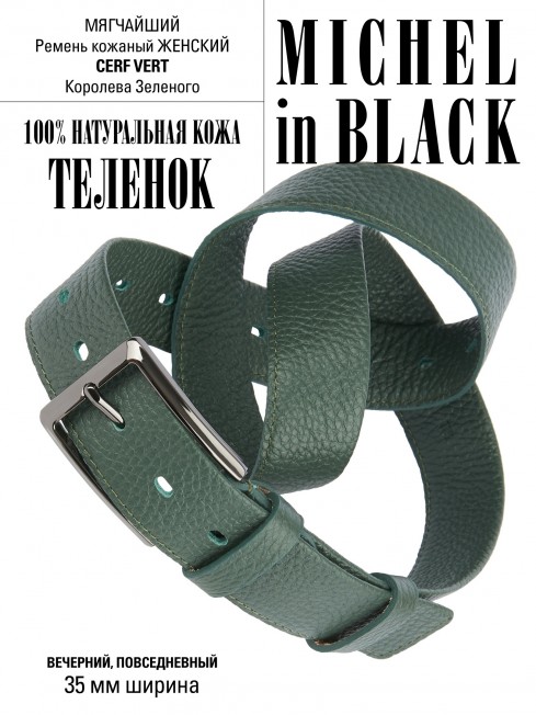 Ремень Женский MOLLE.CERF-35/VERT