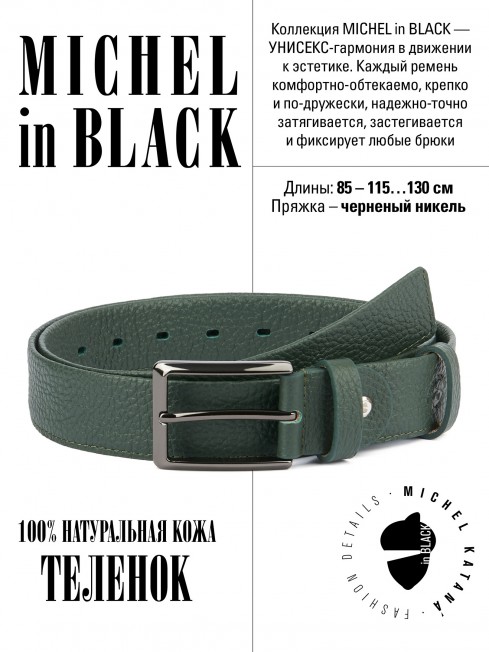 Ремень Женский MOLLE.CERF-35/VERT