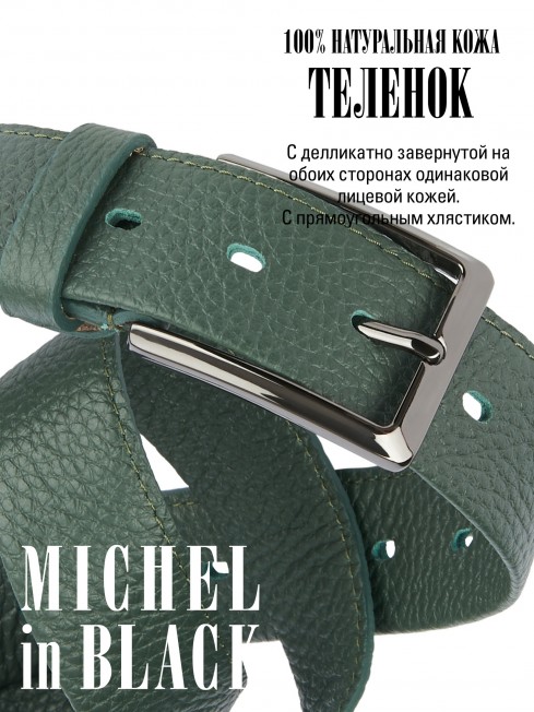 Ремень Женский MOLLE.CERF-35/VERT