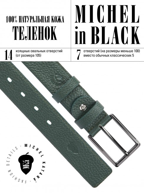 Ремень Женский MOLLE.CERF-35/VERT