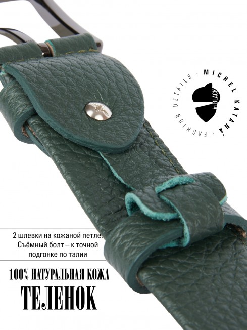 Ремень Женский MOLLE.CERF-35/VERT