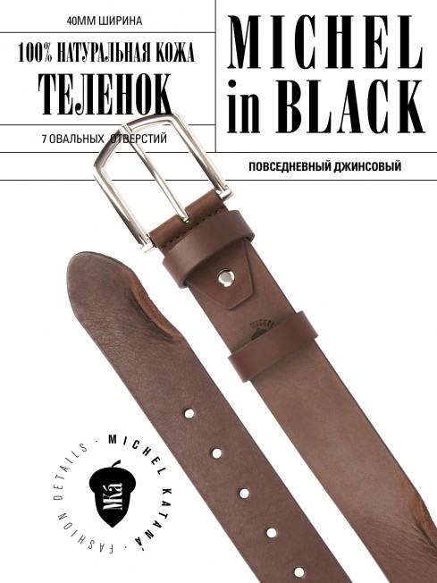 Ремень Унисекс RO.VINTAGE-40/COGNAQ