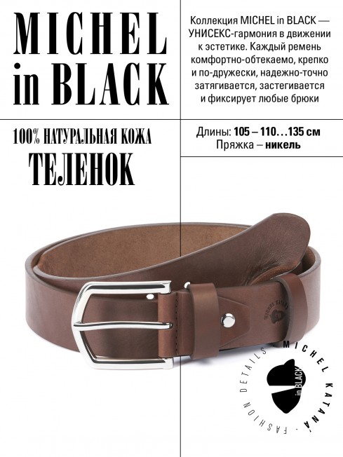 Ремень Унисекс RO.VINTAGE-40/COGNAQ