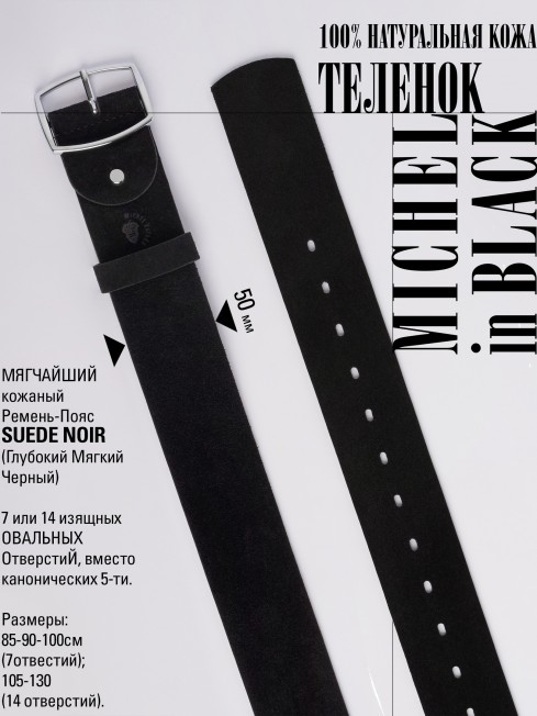 Ремень Пояс Женский BRIU.S-45-ONi/NOIR