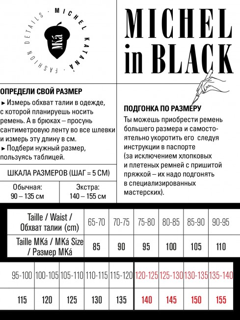 Ремень Мужской MICHEL.CERF-35-UNi/COVUS
