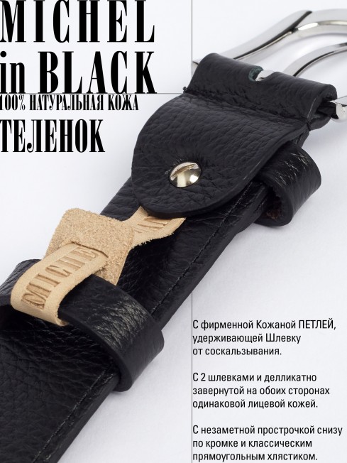 Ремень Мужской MICHEL.CERF-35-UNi/COVUS