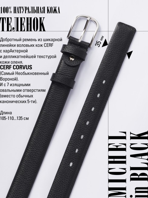 Ремень Мужской MICHEL.CERF-35-UNi/COVUS