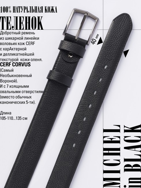 Ремень Унисекс MICHEL.CERF-40-VNu/COVUS
