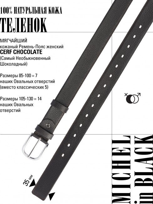 Ремень-Пояс Унисекс MIDE.CERF-35-CNi/CHOCO