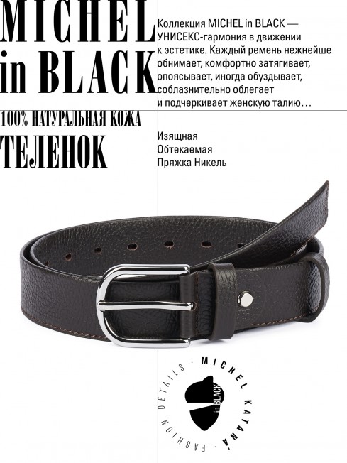 Ремень-Пояс Унисекс MIDE.CERF-35-CNi/CHOCO