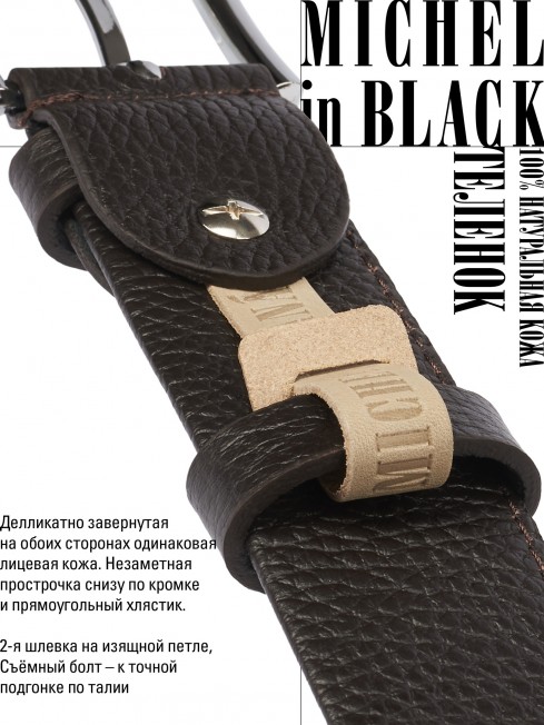 Ремень-Пояс Унисекс MIDE.CERF-35-CNi/CHOCO