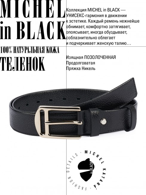 Ремень-Пояс Унисекс MIDE.CERF-35-LNi/CORVUS