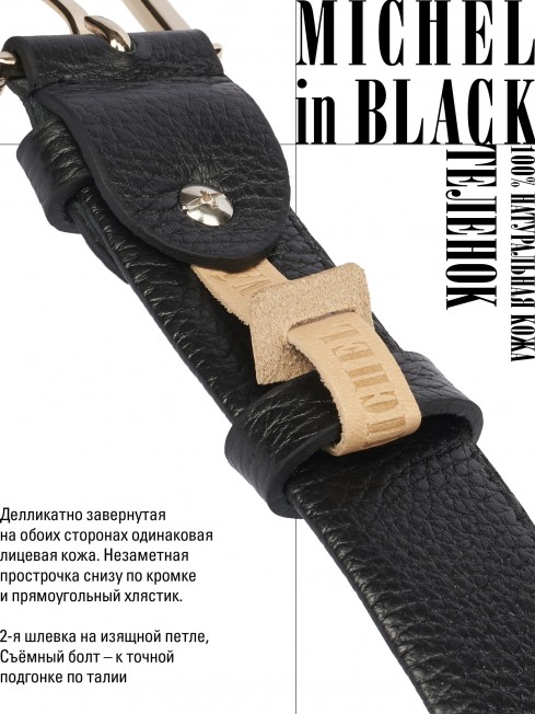 Ремень-Пояс Унисекс MIDE.CERF-35-LNi/CORVUS