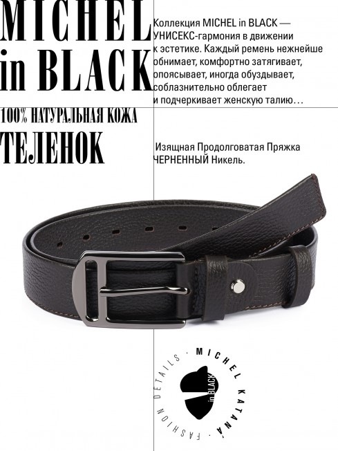 Ремень-Пояс Унисекс MIDE.CERF-35-LNu/CAFFE