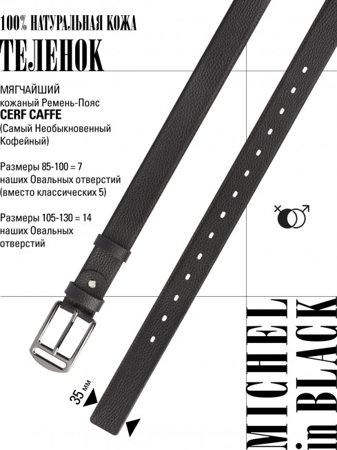 Ремень-Пояс Унисекс MIDE.CERF-35-LNu/CAFFE