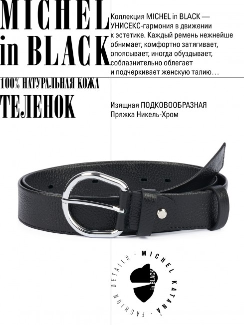 Ремень-Пояс Унисекс MIDE.CERF-35-UCr/PACURA