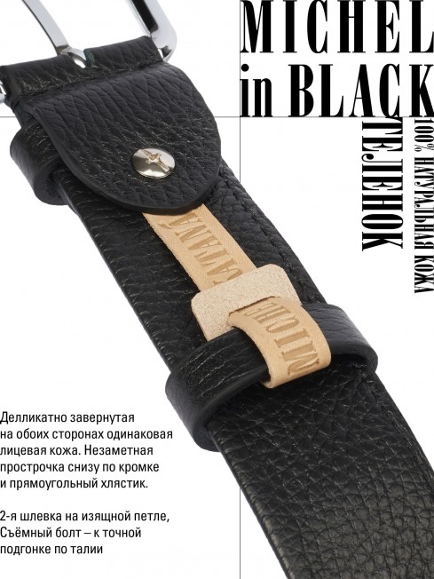 Ремень-Пояс Унисекс MIDE.CERF-35-UCr/PACURA