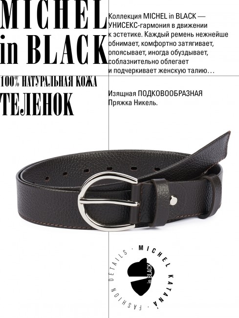 Ремень-Пояс Унисекс MIDE.CERF-35-UNi/BRUN