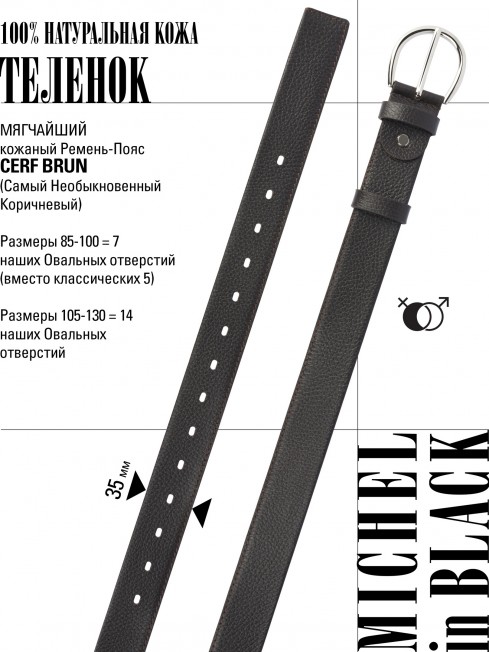 Ремень-Пояс Унисекс MIDE.CERF-35-UNi/BRUN