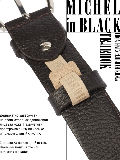 Ремень-Пояс Унисекс MIDE.CERF-35-UNi/BRUN