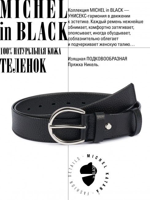 Ремень-Пояс Унисекс MIDE.CERF-35-UNi/NOIR