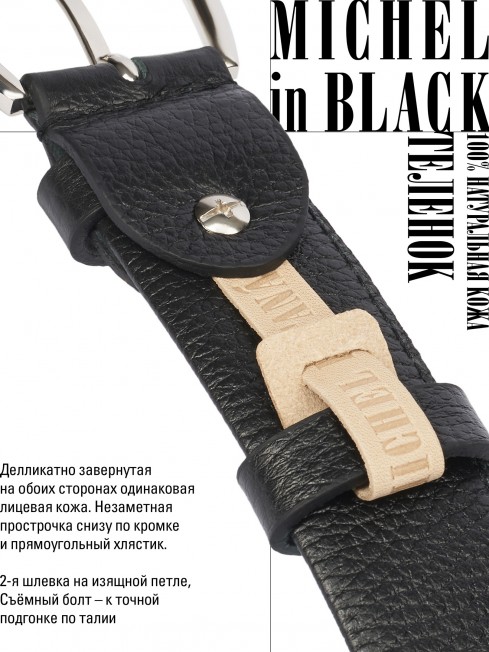 Ремень-Пояс Унисекс MIDE.CERF-35-UNi/NOIR