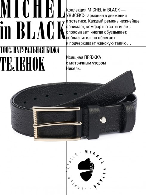 Ремень-Пояс Унисекс MIDE.CERF-40-MNi/PACURA