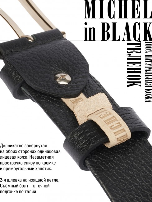 Ремень-Пояс Унисекс MIDE.CERF-40-MNi/PACURA