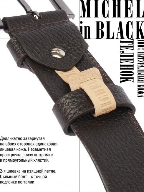 Ремень-Пояс Унисекс MIDE.CERF-40-PNo/BRUN