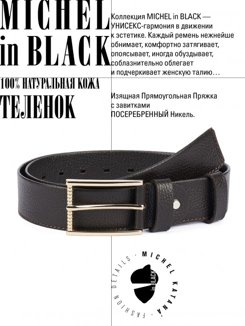 Ремень-Пояс Унисекс MIDE.CERF-40-RNi/CAFFE