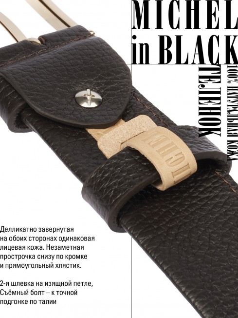 Ремень-Пояс Унисекс MIDE.CERF-40-RNi/CAFFE