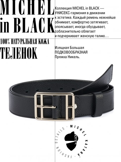Ремень-Пояс Унисекс MIDE.CERF-40-UNi/BITUMIN