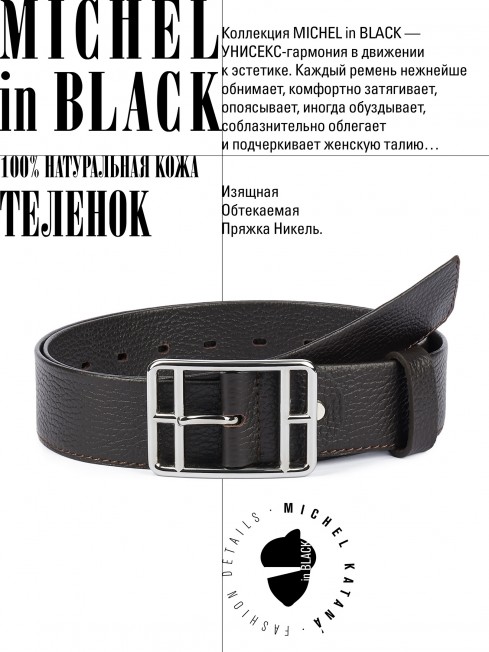 Ремень-Пояс Унисекс MIDE.CERF-40-UNi/CHOCO