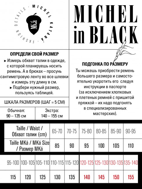 Ремень-Пояс Унисекс MIDE.CERF-40-UNi/CHOCO
