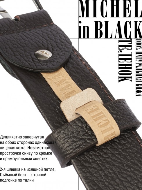 Ремень-Пояс Унисекс MIDE.CERF-40-UNi/CHOCO